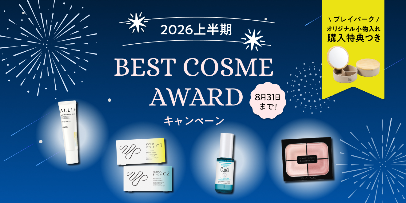 Kao Beauty Brands - プレイパーク