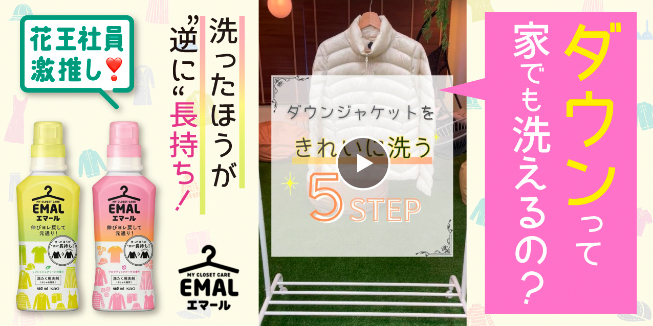 花王 My Kao いっしょにつくる、うれしいくらし