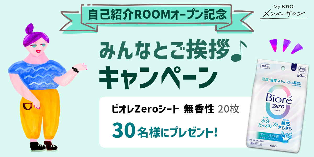 KAOー様