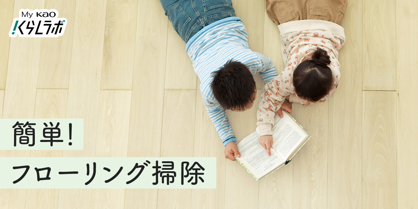 Kao様確認ページ 花王 My Kao いっしょにつくる、うれしいくらし