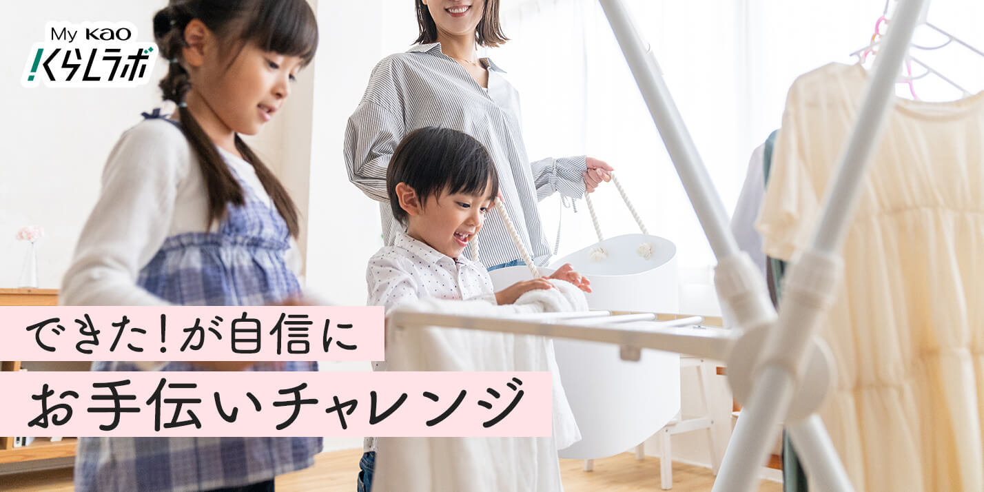 Kao様確認ページ 花王 My Kao いっしょにつくる、うれしいくらし