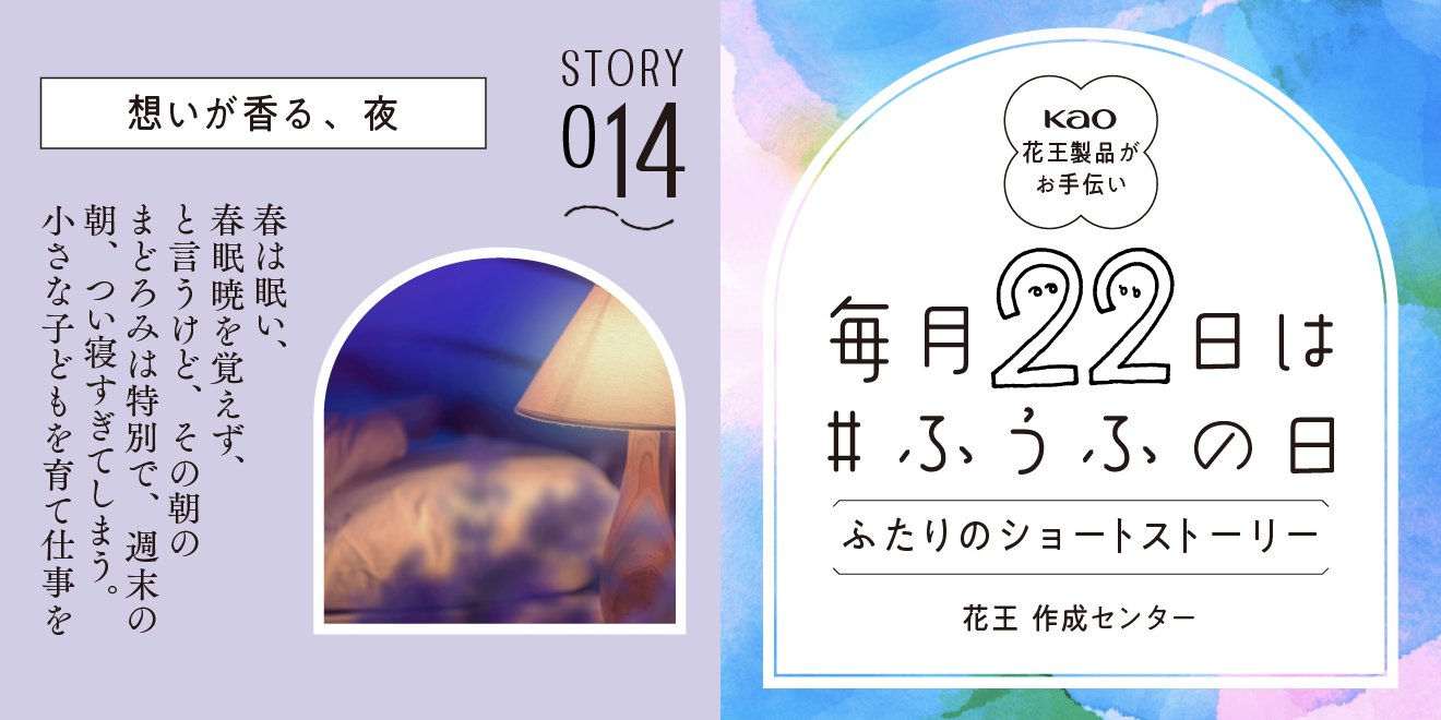 Kao様確認ページ 花王 My Kao いっしょにつくる、うれしいくらし
