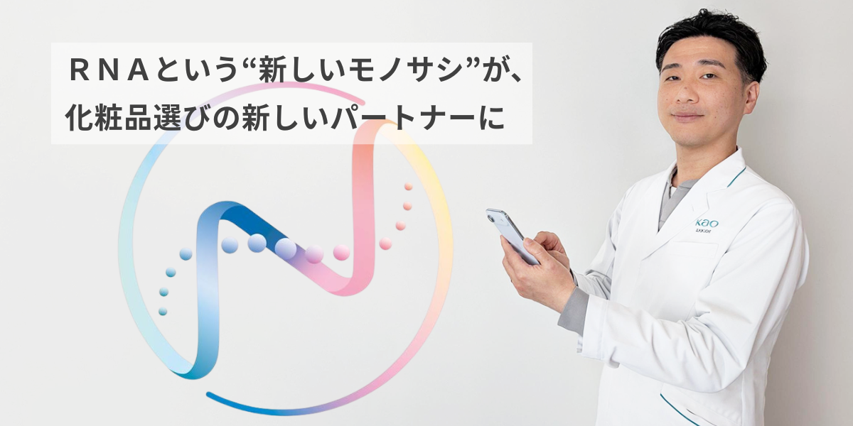 花王 My Kao いっしょにつくる、うれしいくらし