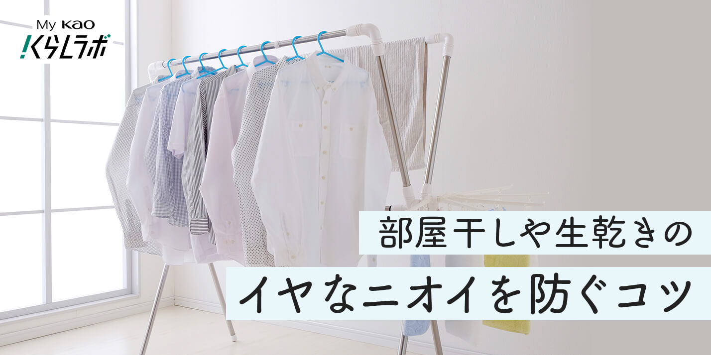 花王 My Kao いっしょにつくる、うれしいくらし