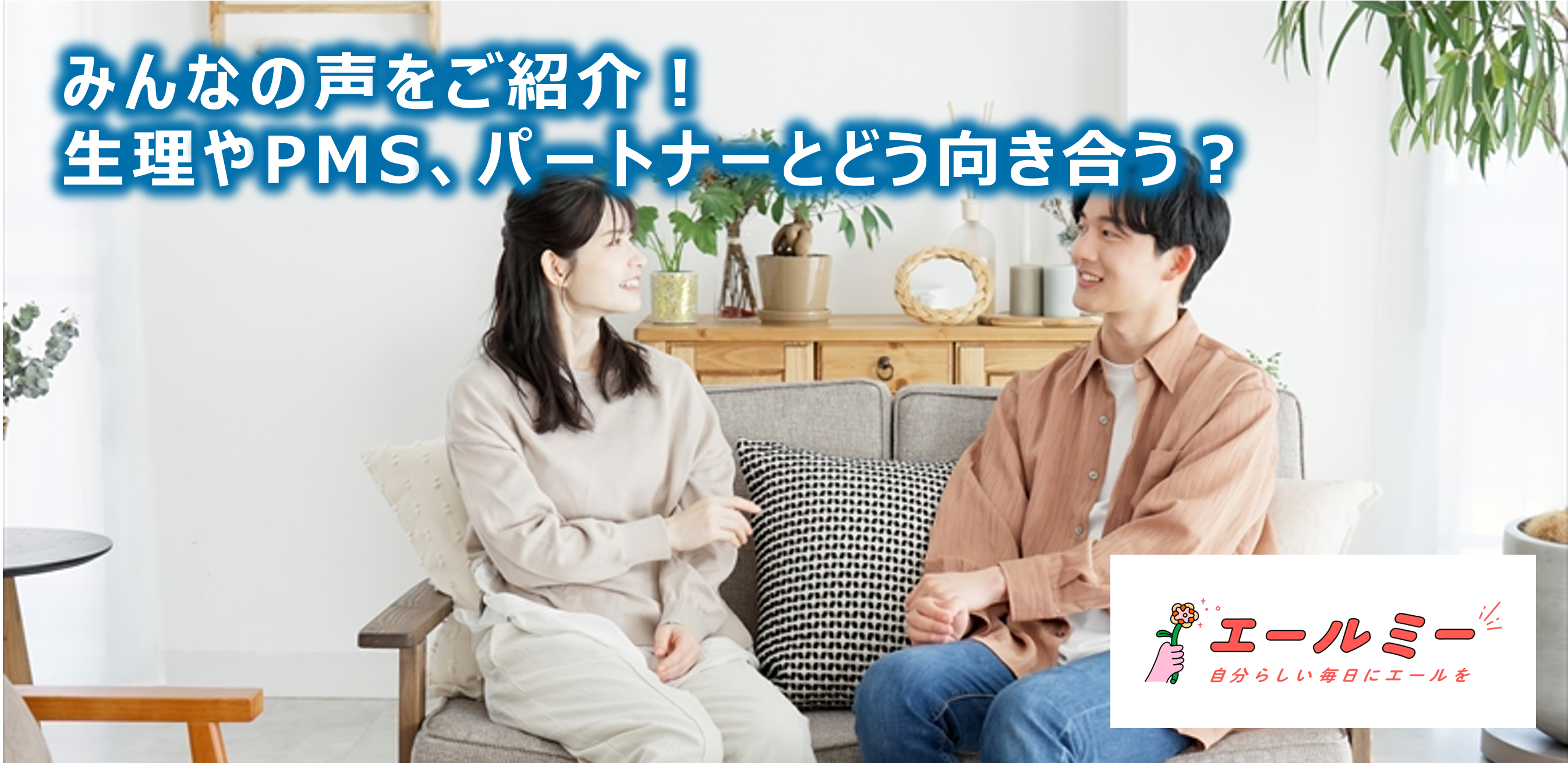 花王 My Kao いっしょにつくる、うれしいくらし