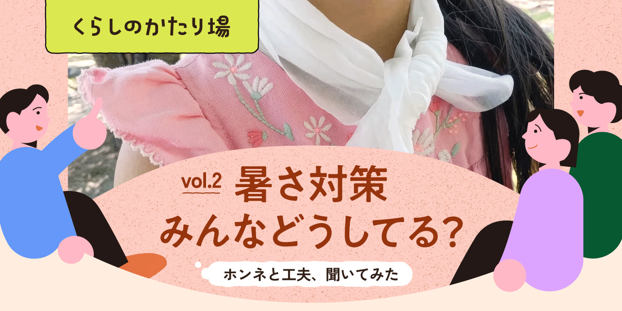 花王 My Kao いっしょにつくる、うれしいくらし