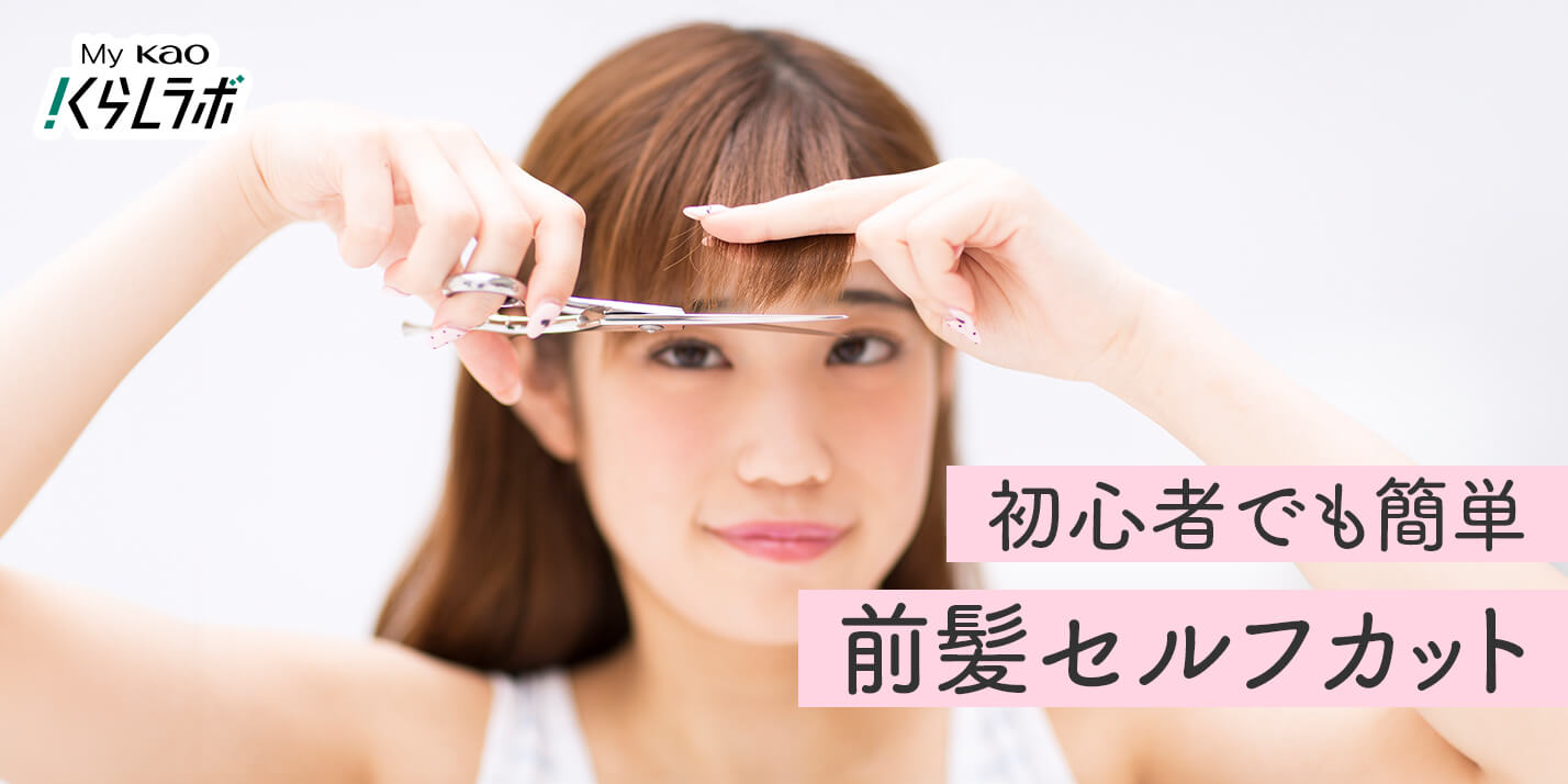 花王 My Kao いっしょにつくる、うれしいくらし