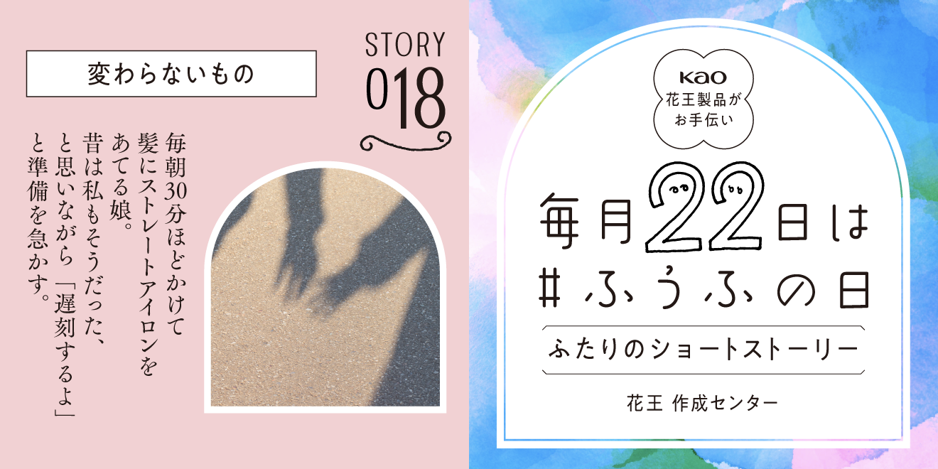 Kao様確認ページ 花王 My Kao いっしょにつくる、うれしいくらし