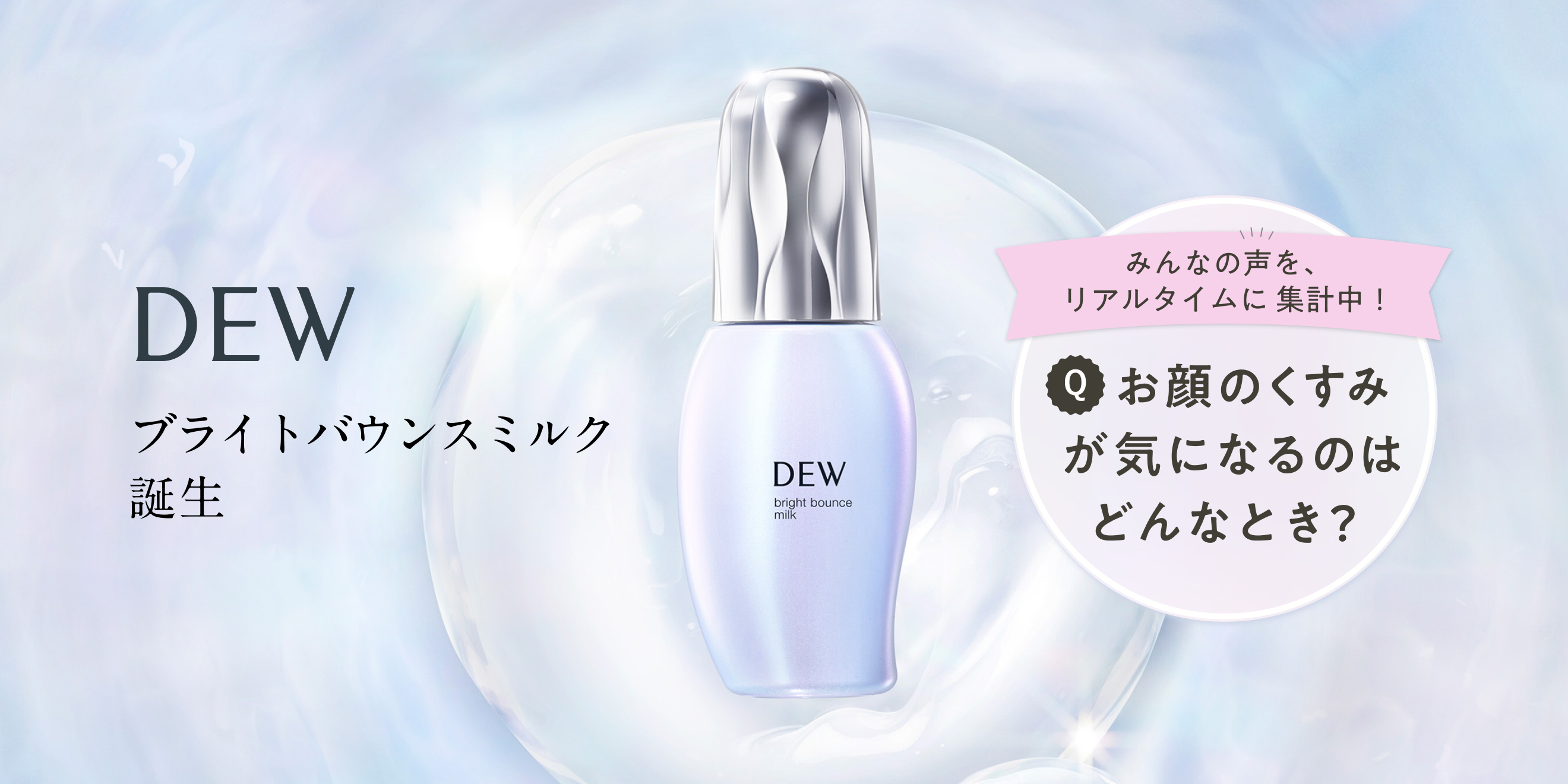 キャンペーン・特集 | Kao Beauty Brands - プレイパーク