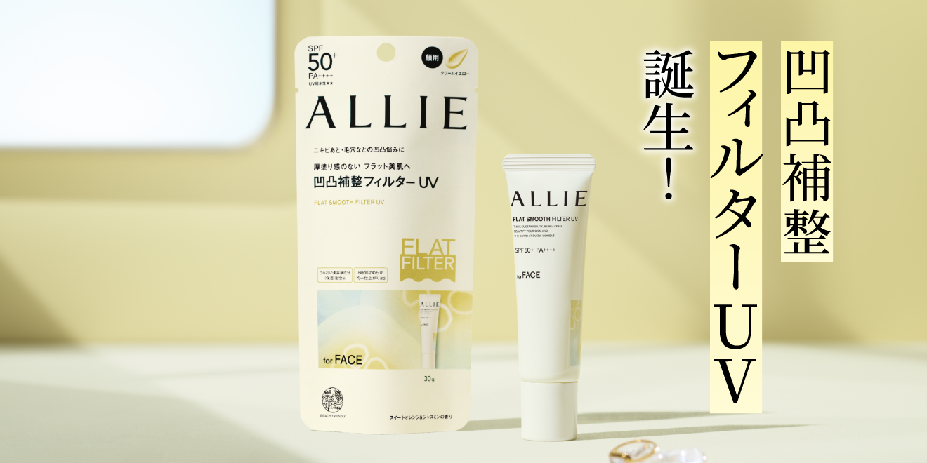 キャンペーン・特集 | Kao Beauty Brands - プレイパーク